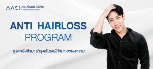 Anti Hairloss Program