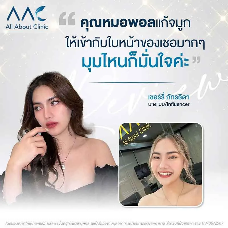 เชอรี่-จมูก-01_0