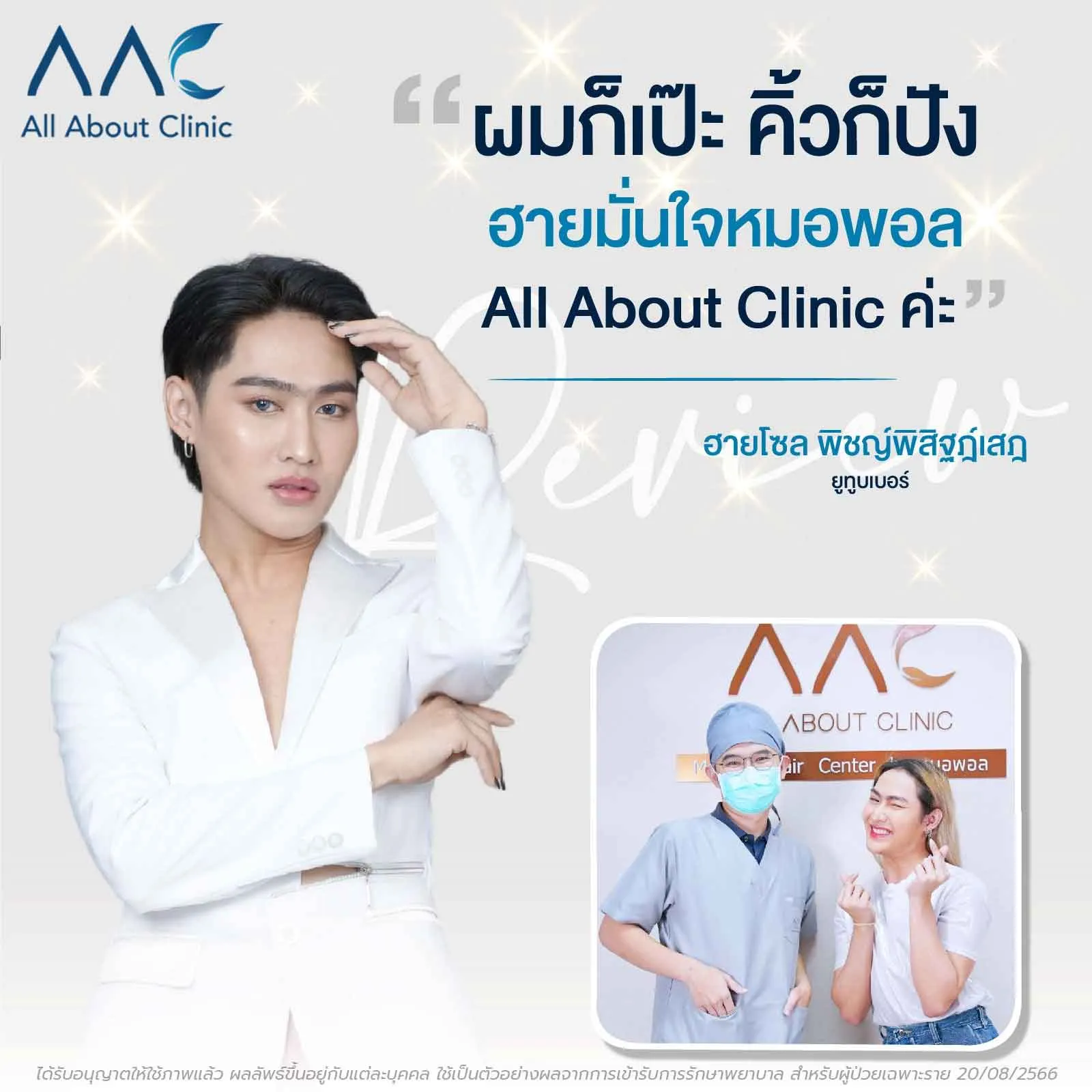 ฮาย-03_0